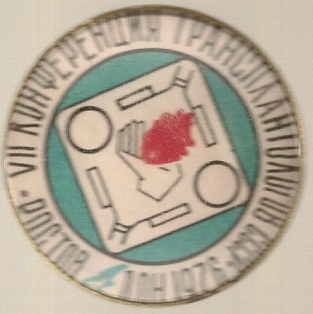 Rostov-na-Donu 1976.jpg