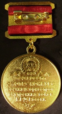 200 лет Смотр-Конкурс Военных оркестров ВВ МВД_1.JPG