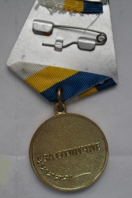УВД по Агинскому Бурятскому.АО За отличие.jpg