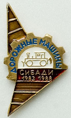 sibadi-1983-88-dor-mash.jpg