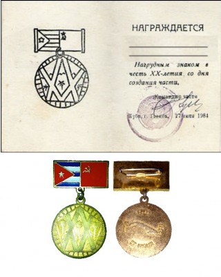 вч 54234, 10 РЭЦ ОСНАЗ ГРУ Лурдес, Торенс.jpg