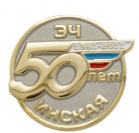 эч Инская ЗСЖД.JPG