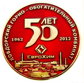 Ковдорский ГОК.JPG
