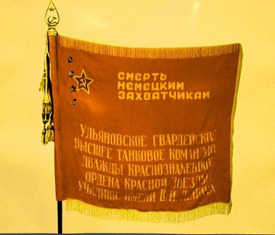 знамя ГУКТУ.jpg