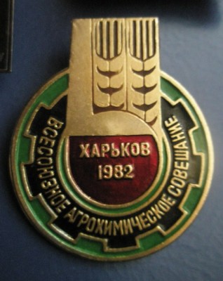 Совещание Харьков 1982.jpg