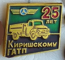 ГАТП.jpg