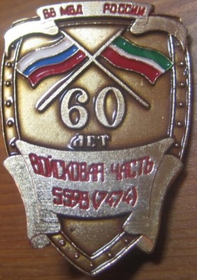 вв мвд россии (1).jpeg