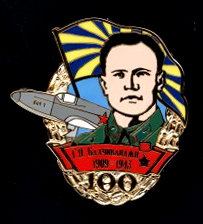 Бахчиванджи знак 2009.jpg