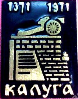 КАЛУГА (пушка).jpg