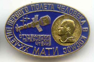 МАТИ - чтения.jpg