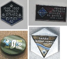 01 Первый алмаз 1.jpg (136.52 КБ) 2760 просмотров 01 Первый алмаз 1.jpg