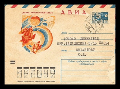 день космонавтики.jpg