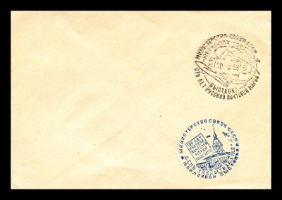 День закр.выст.100л.п.м.10.9.58.jpg