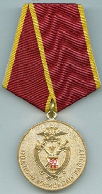 80 лет ОВД по Луховицкому району.jpg