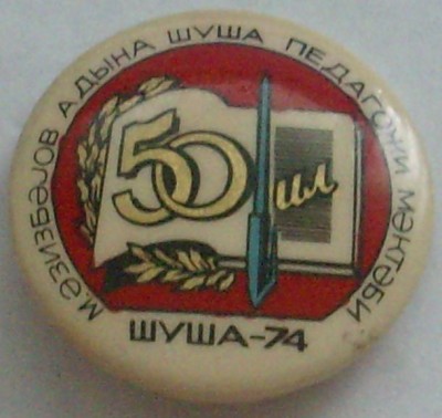 шуша-74.jpg