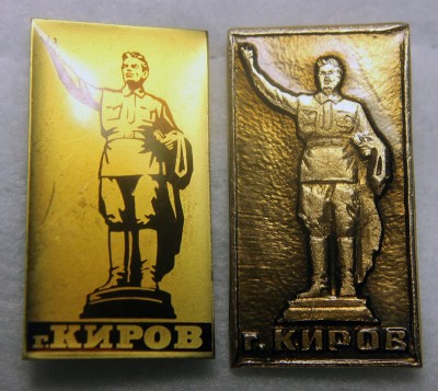 Памятник Кирову.jpg