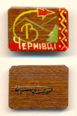 Черновцы ~31x22.jpg