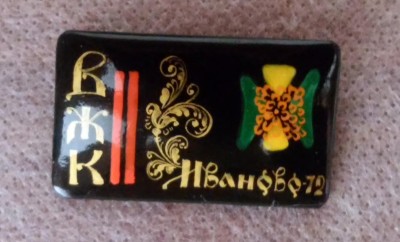 Верхневолжская железнодорожная компания.jpg