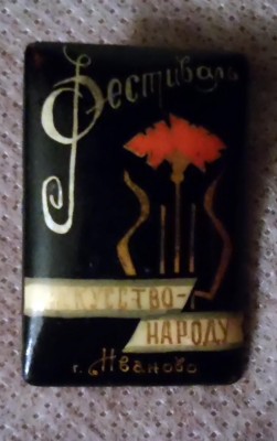 Фестиваль искусство народу.jpg