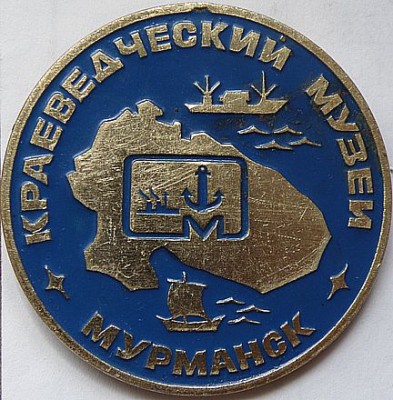Краеведческий музей Мурманск.jpg