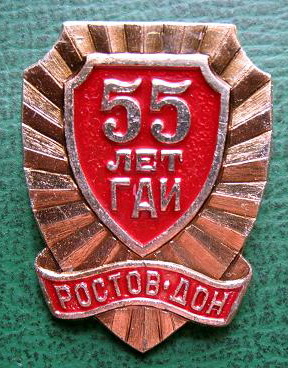 гаи 55.jpg