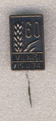 60 лет Вилниши..jpg