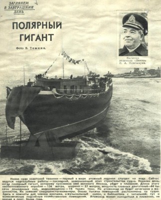 ленин смена 58 год.JPG