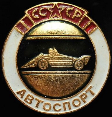 АВТОСПОРТ.jpg