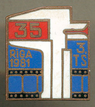 3 TS техническое училище (киномехаников) Рига - 1981.jpg