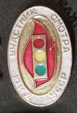 юид смотр.jpg