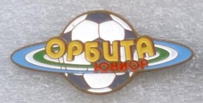 ФК Орбита юниор г. Дзержинский.jpg