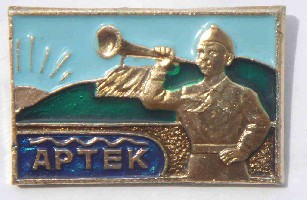 Артек горнист.jpg