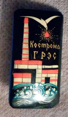 Костромская ГРЭС.jpg