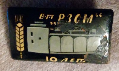 РЗСМ.jpg