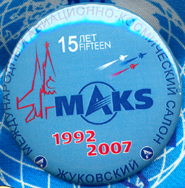 МАКС 2007 4.jpg