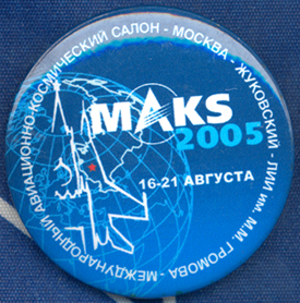 МАКС 2005 1.jpg