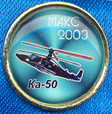 МАКС 2003 4.jpg