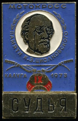 Мотокросс 09-73 XIX.14 Судья.jpg