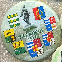 Таганрог 2004.jpg