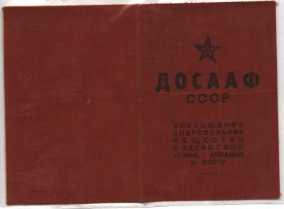 1953 год А.JPG