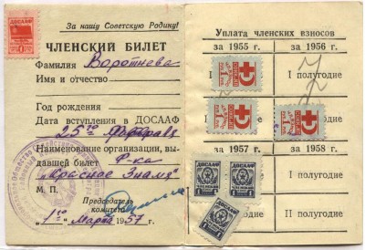 1957 год.JPG