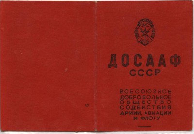 1957 год а.JPG