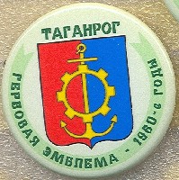 Таганрог 1960.jpg