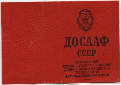 1980 год .JPG