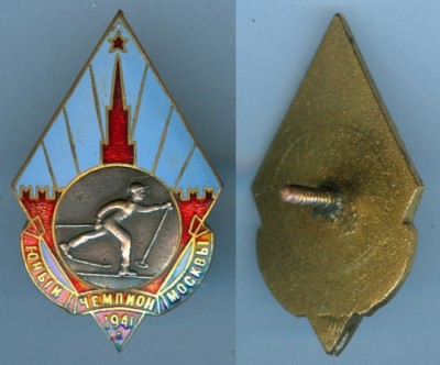 ЮЧМ-по-лыжам-.-1941г.2.jpg