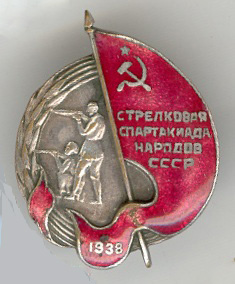 Стрелковая спартакиада народов СССР 1938г..jpg