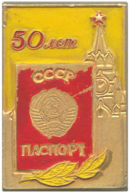 ф-пвс-50 брянск цветной.JPG