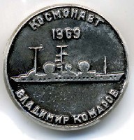 ship_sil_VlKomarov.jpg
