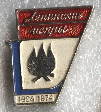 50 ЛЕТ ГАЗЕТЕ