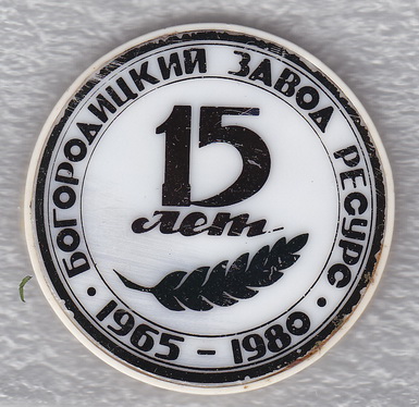 Стекло, 3 цвета, большой.